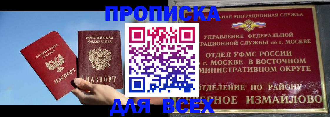 временная регистрация законно в Нефтекумске