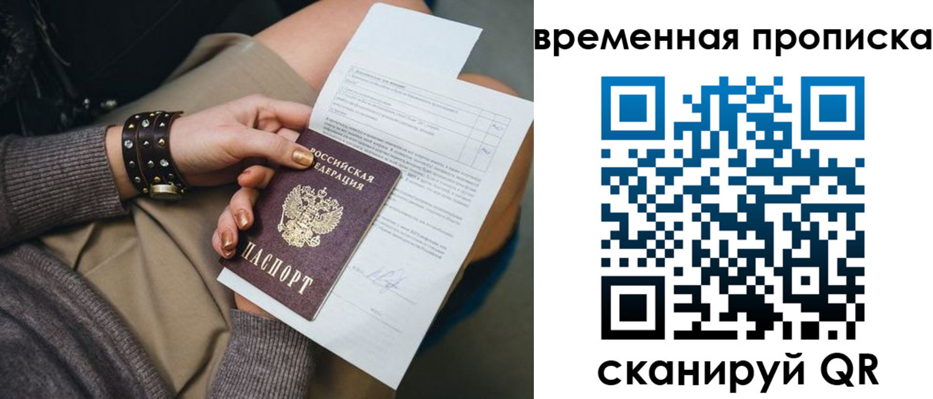 прописка для кредита в Нефтекумске