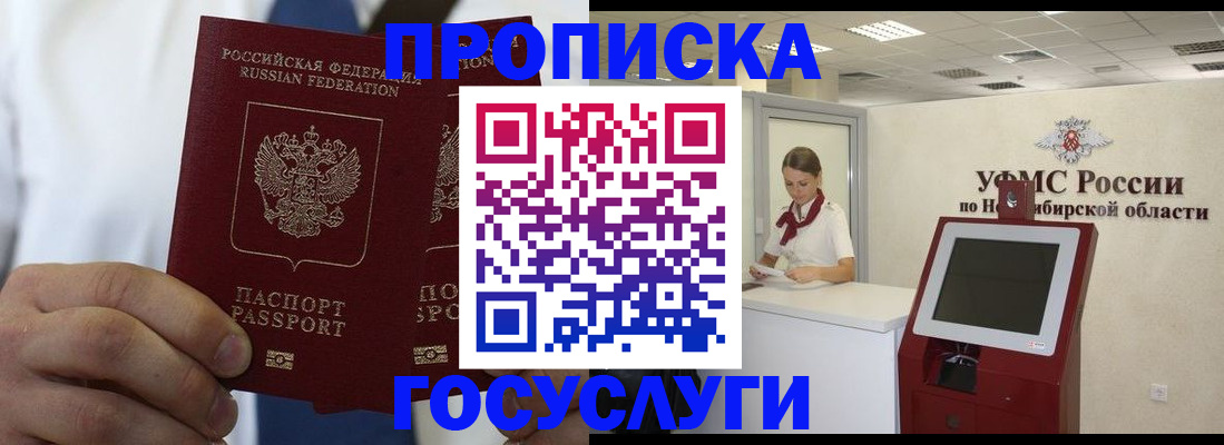 регистрация в Нефтекумске