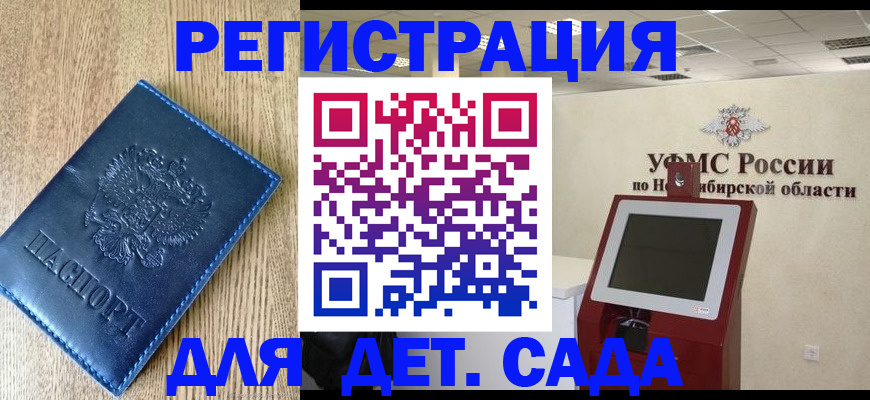 миграционный учет в Нефтекумске