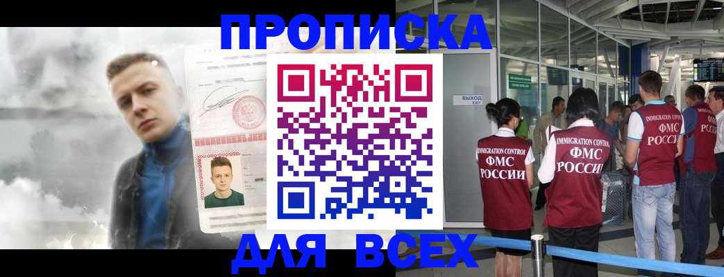 временная регистрация надежно в Нефтекумске