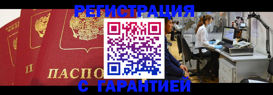 временная регистрация адрес в Нефтекумске