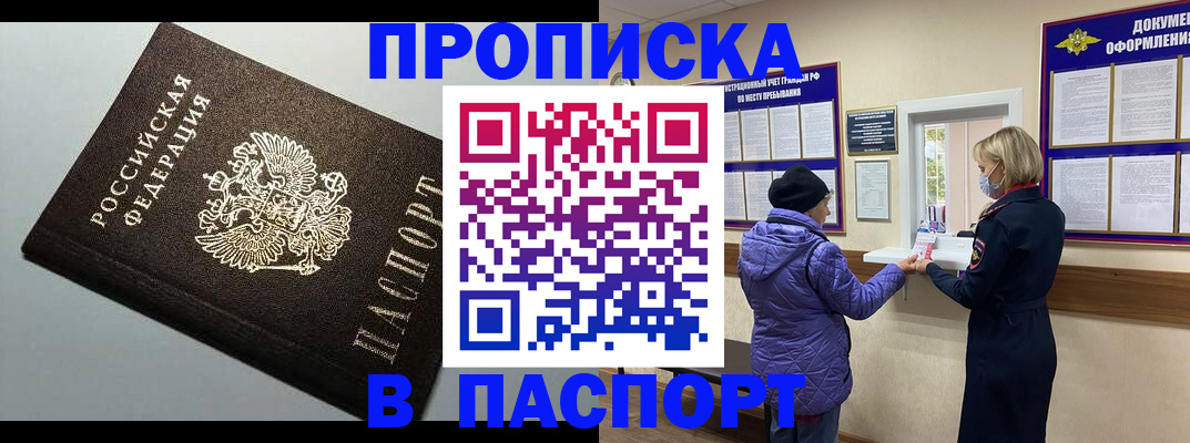 временная регистрация собственник в Нефтекумске