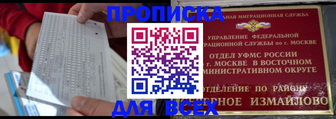 временная регистрация в квартире в Нефтекумске